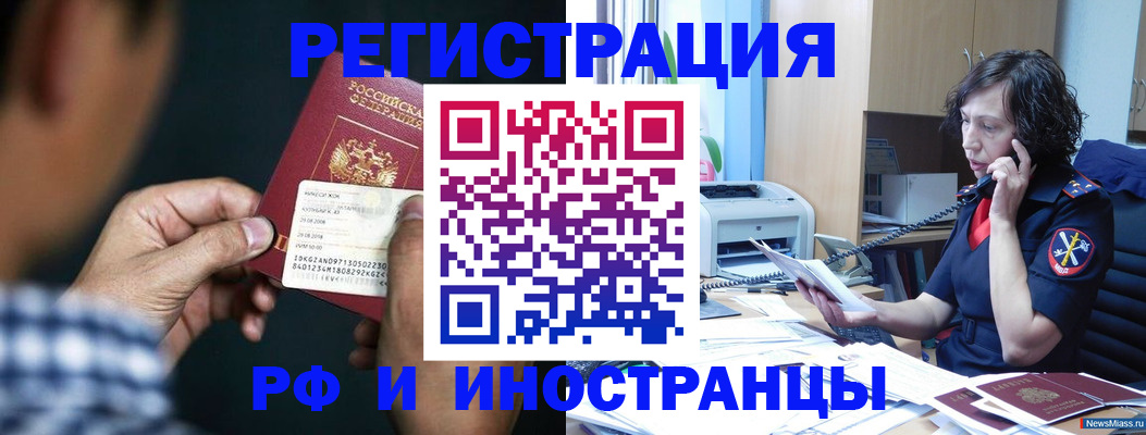 где прописаться в Щёлкино